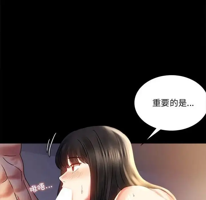 漫画《背叛的开始》第10话第42张图