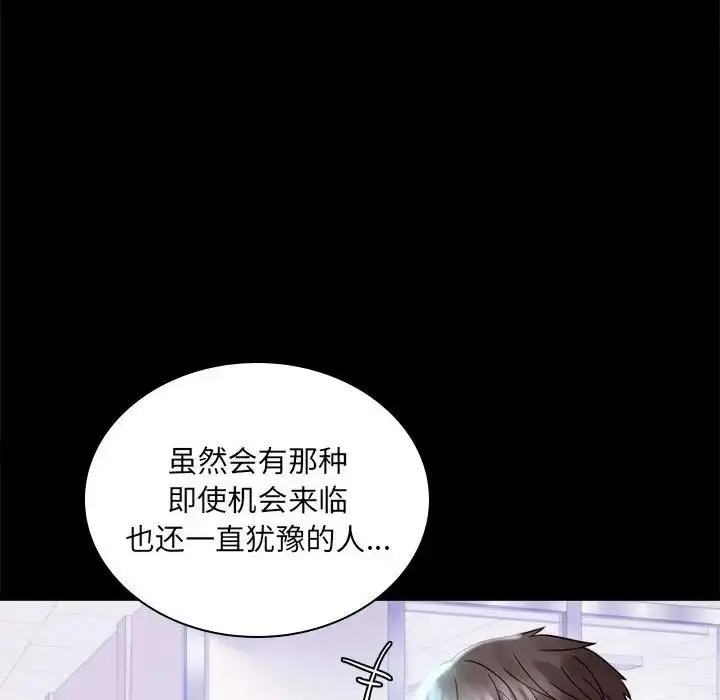 漫画《背叛的开始》第10话第44张图