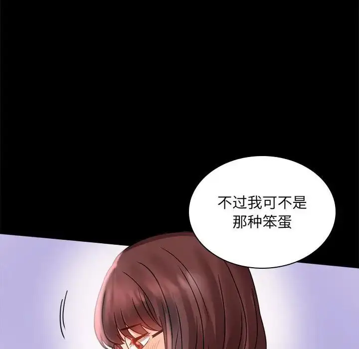 漫画《背叛的开始》第10话第46张图