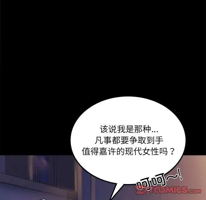 漫画《背叛的开始》第10话第48张图