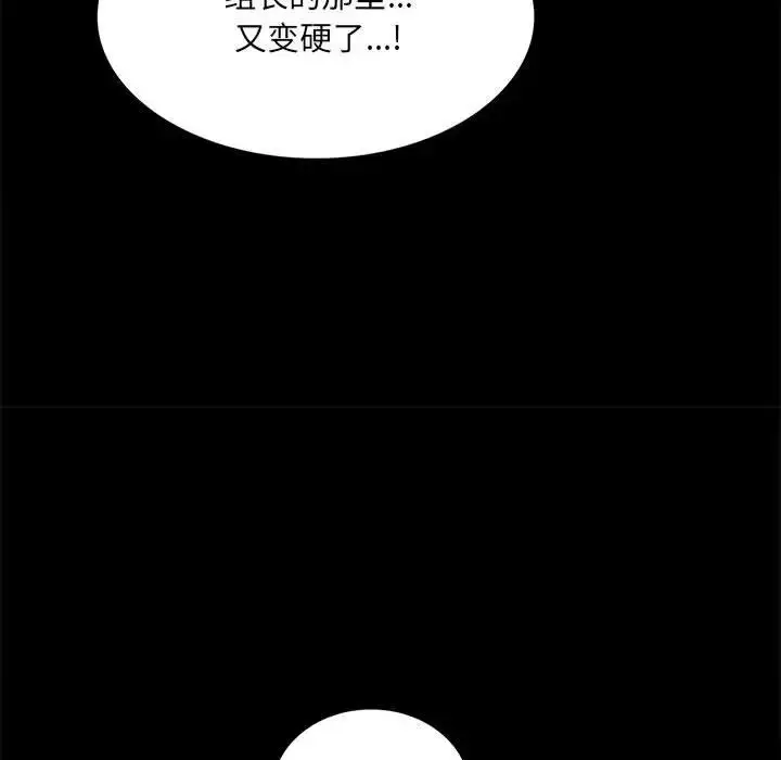 漫画《背叛的开始》第10话第52张图
