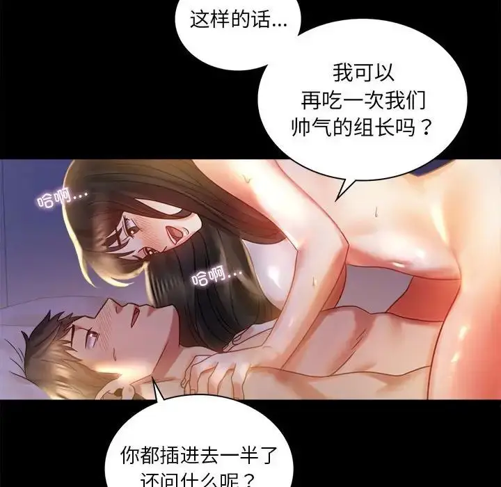漫画《背叛的开始》第10话第53张图