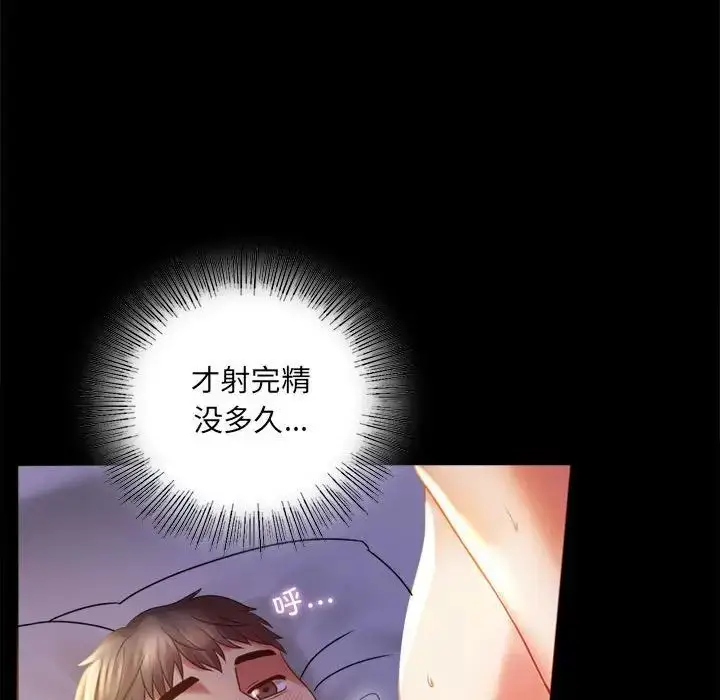 漫画《背叛的开始》第10话第58张图