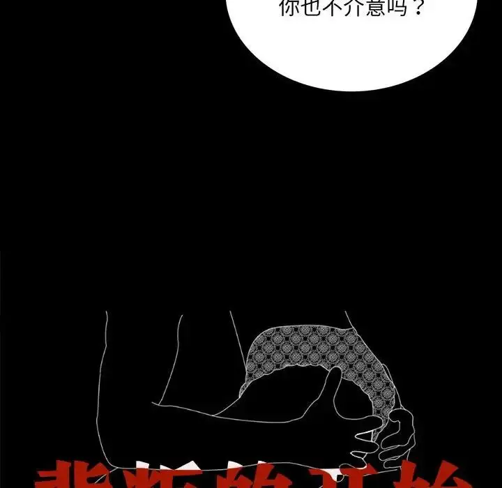 漫画《背叛的开始》第10话第6张图