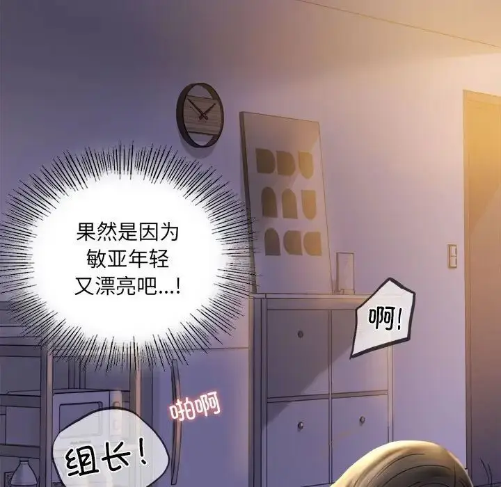 漫画《背叛的开始》第10话第60张图