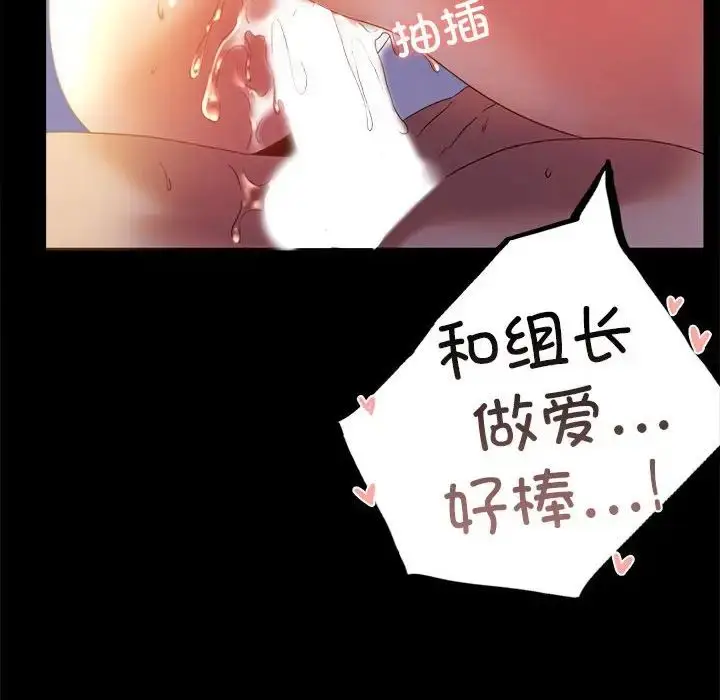 漫画《背叛的开始》第10话第63张图