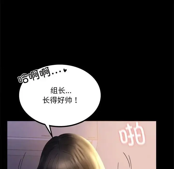 漫画《背叛的开始》第10话第64张图