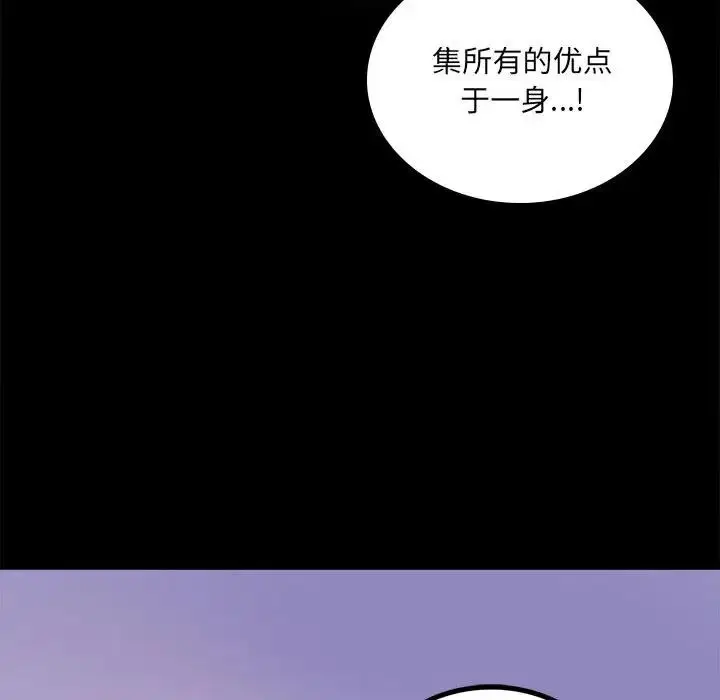 漫画《背叛的开始》第10话第68张图