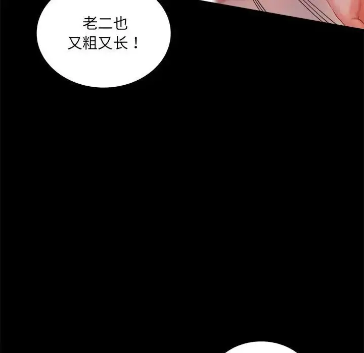漫画《背叛的开始》第10话第70张图