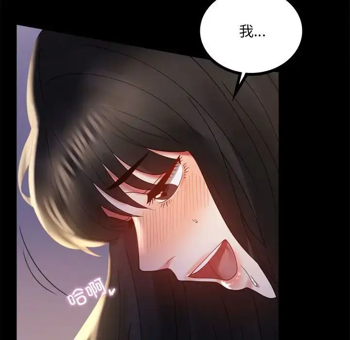 漫画《背叛的开始》第10话第71张图