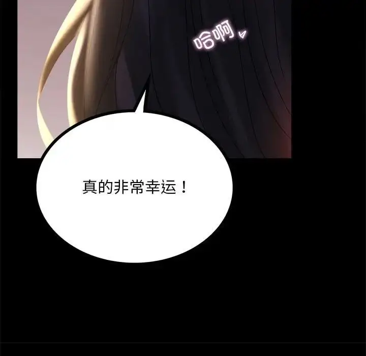 漫画《背叛的开始》第10话第72张图