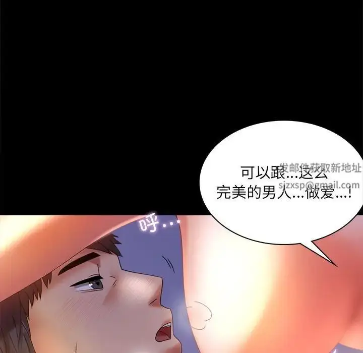 漫画《背叛的开始》第10话第73张图