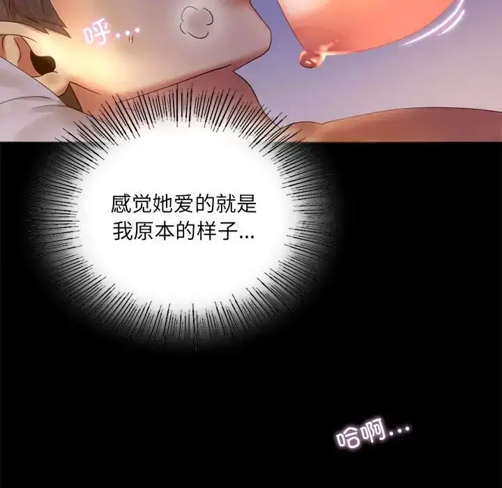 漫画《背叛的开始》第10话第74张图