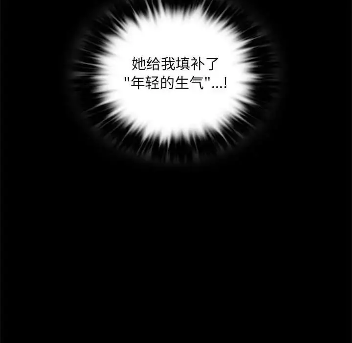 漫画《背叛的开始》第10话第78张图