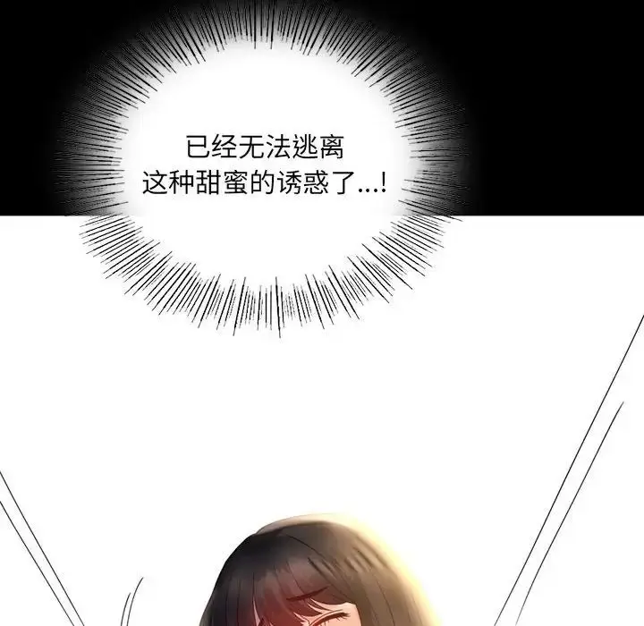 漫画《背叛的开始》第10话第81张图