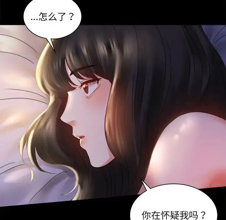 漫画《背叛的开始》第10话第9张图