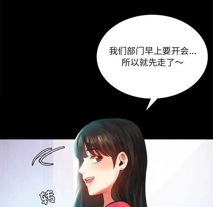 漫画《背叛的开始》第10话第90张图