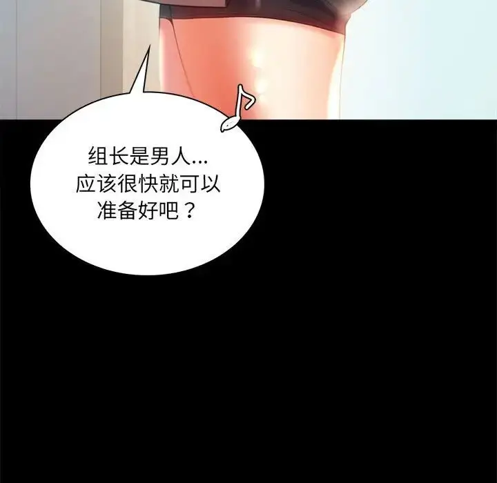 漫画《背叛的开始》第10话第92张图