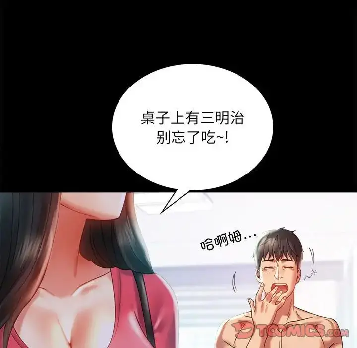 漫画《背叛的开始》第10话第93张图