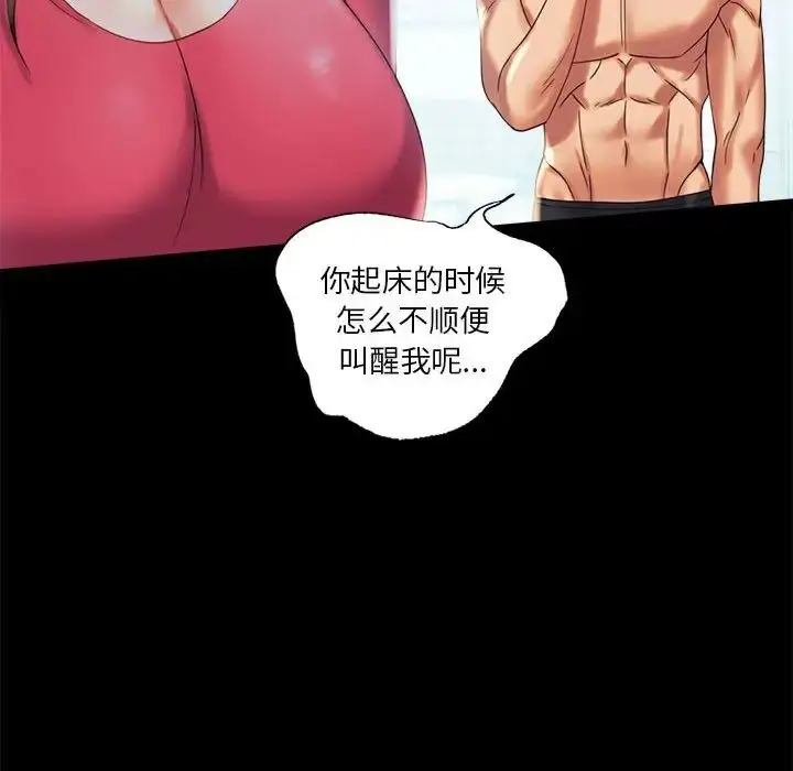 漫画《背叛的开始》第10话第94张图