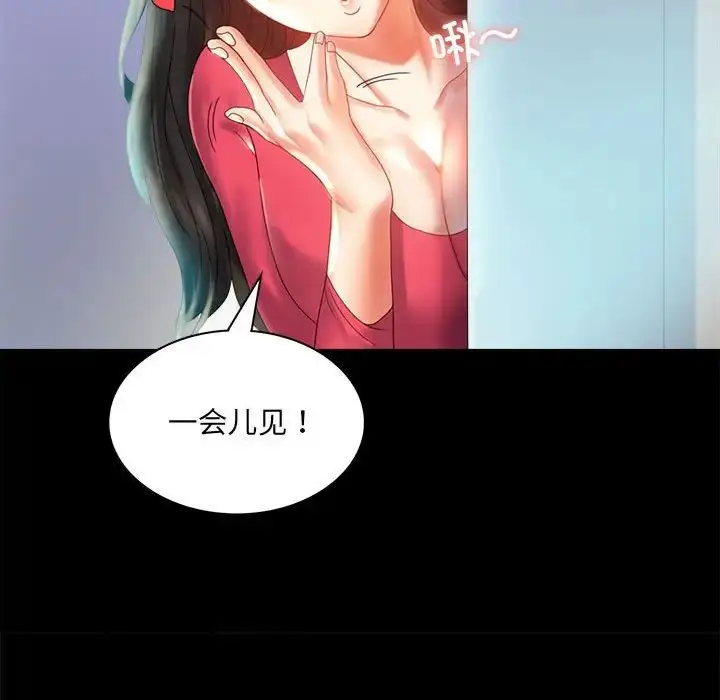 漫画《背叛的开始》第10话第98张图