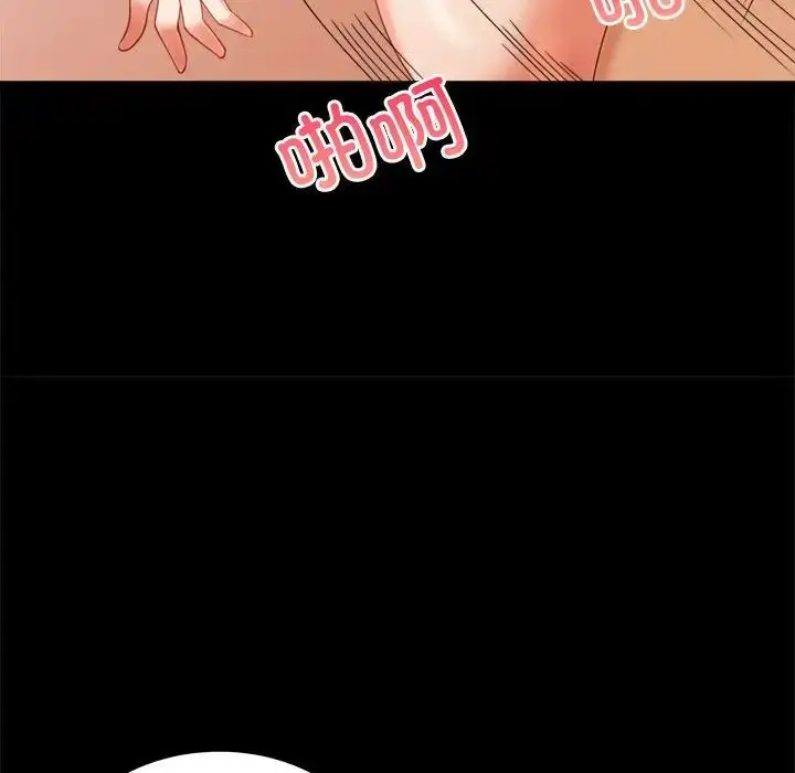 漫画《背叛的开始》第16话第100张图