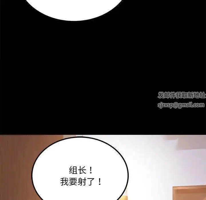 漫画《背叛的开始》第16话第103张图