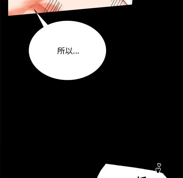 漫画《背叛的开始》第16话第108张图