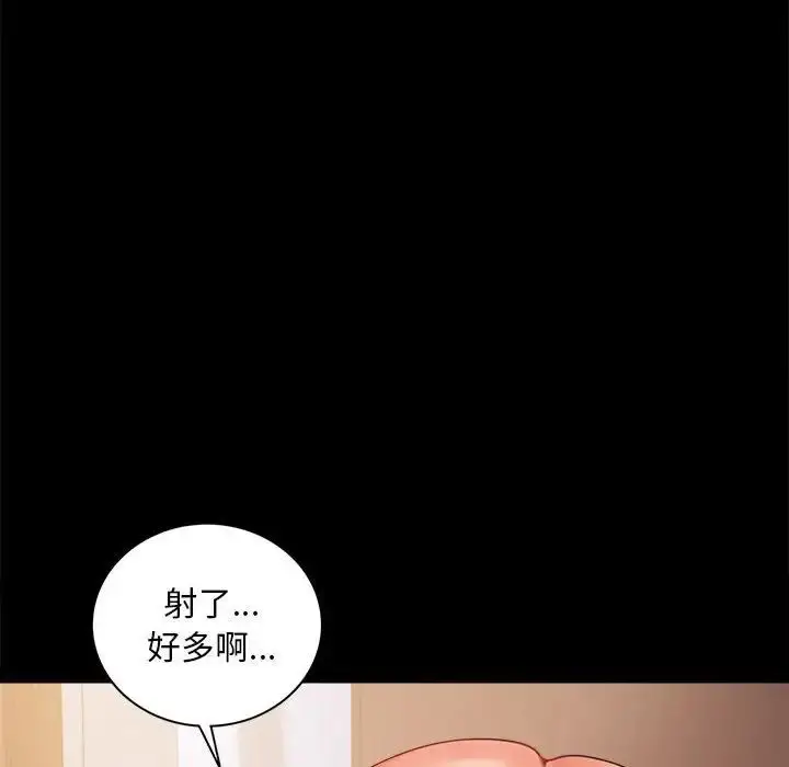 漫画《背叛的开始》第16话第118张图