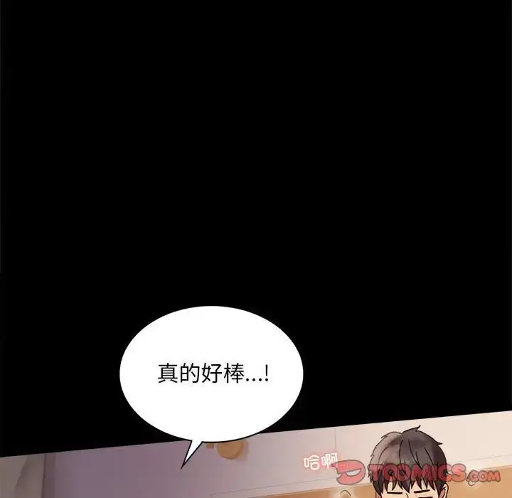 漫画《背叛的开始》第16话第120张图