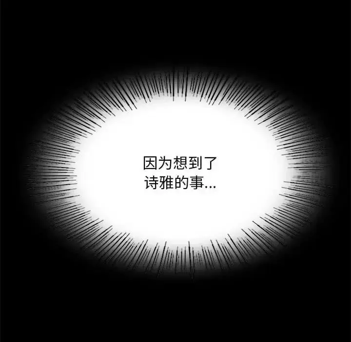 漫画《背叛的开始》第16话第124张图