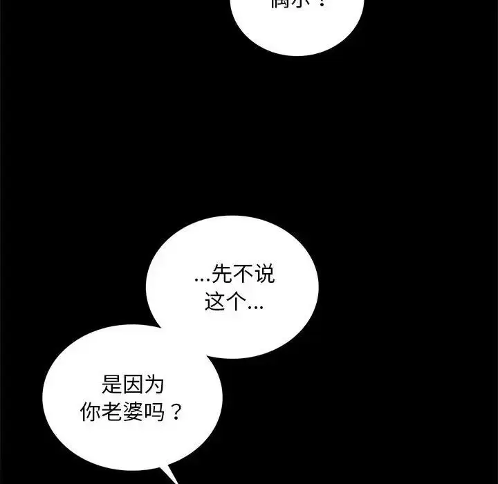 漫画《背叛的开始》第16话第135张图