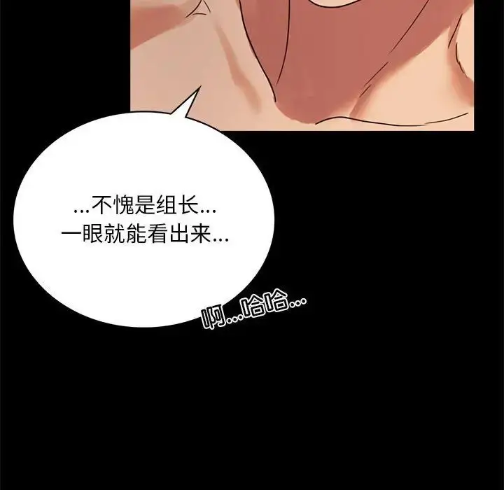 漫画《背叛的开始》第16话第139张图