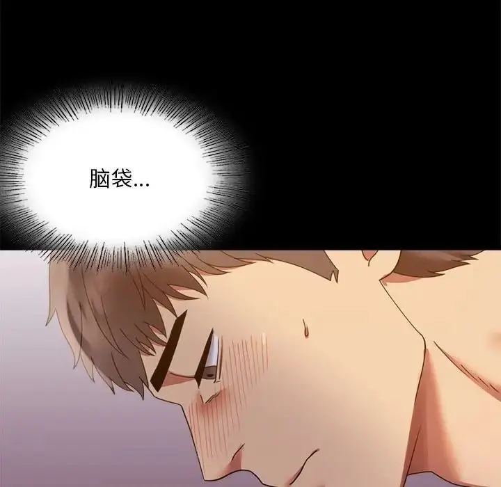 漫画《背叛的开始》第16话第14张图