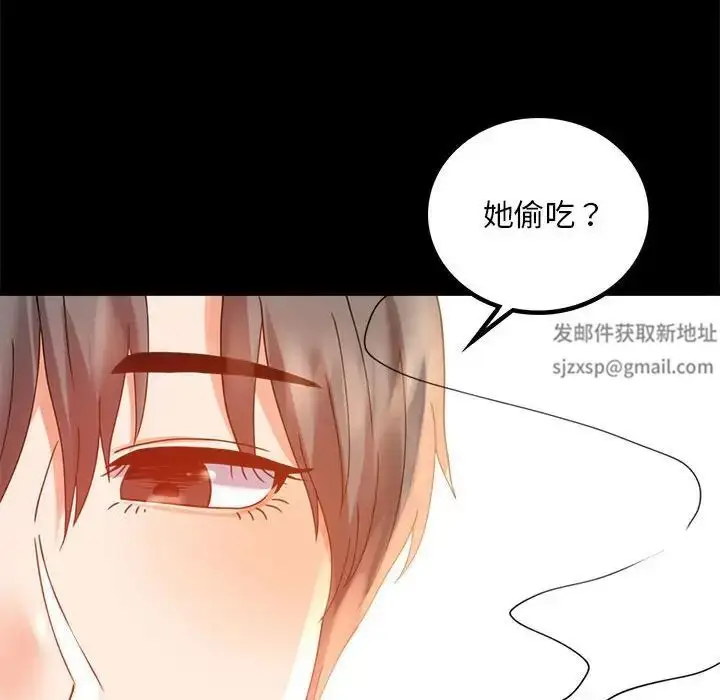 漫画《背叛的开始》第16话第140张图