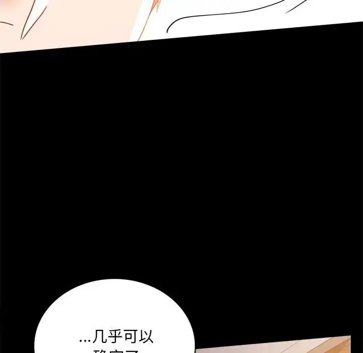漫画《背叛的开始》第16话第141张图