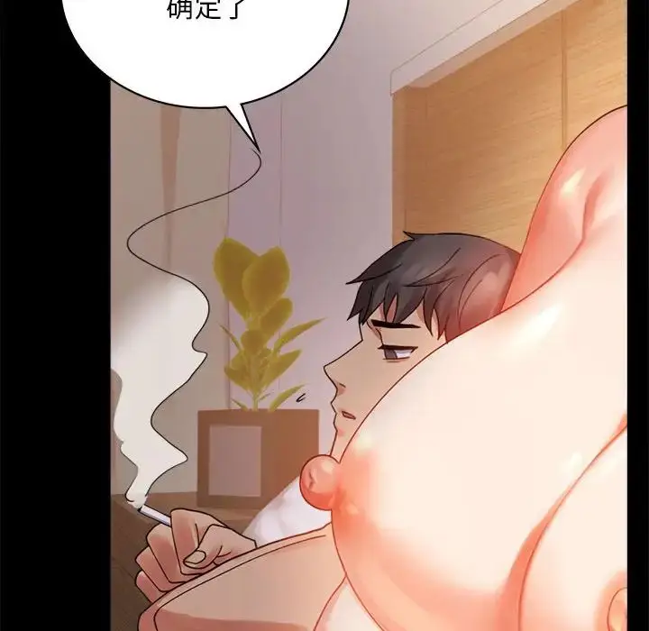 漫画《背叛的开始》第16话第142张图