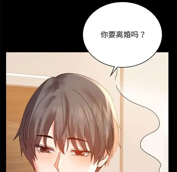 漫画《背叛的开始》第16话第144张图