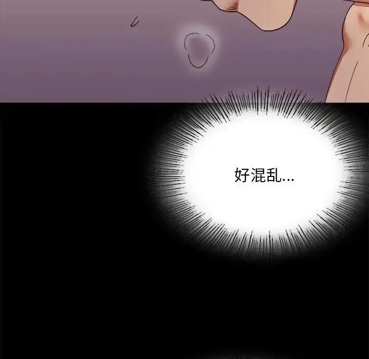 漫画《背叛的开始》第16话第15张图