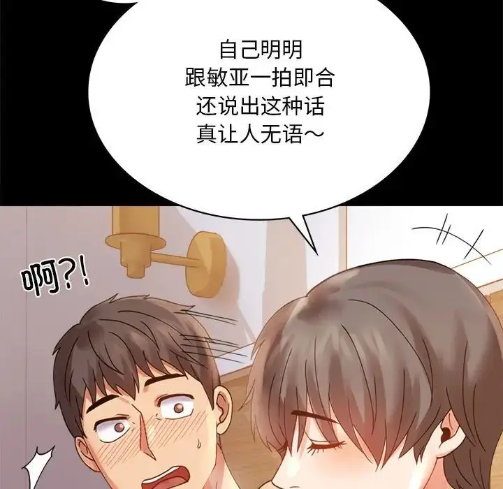 漫画《背叛的开始》第16话第150张图