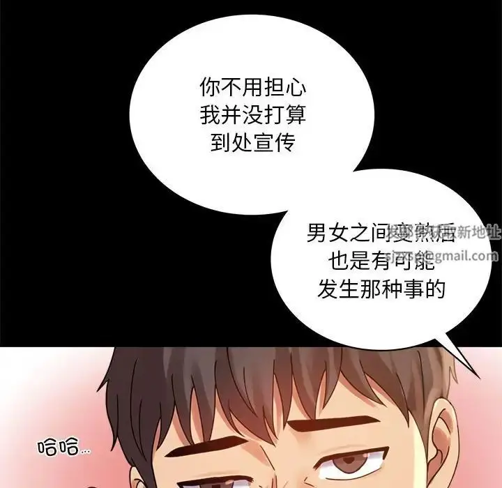 漫画《背叛的开始》第16话第155张图