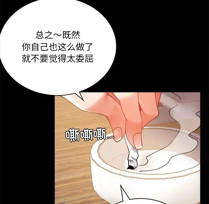 漫画《背叛的开始》第16话第157张图