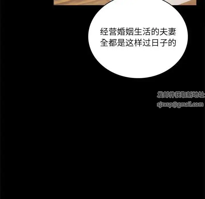 漫画《背叛的开始》第16话第158张图