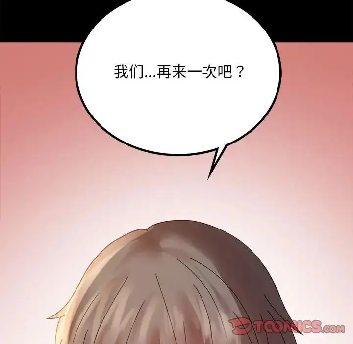 漫画《背叛的开始》第16话第165张图