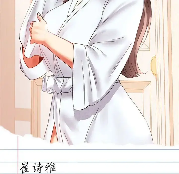 漫画《背叛的开始》第16话第169张图