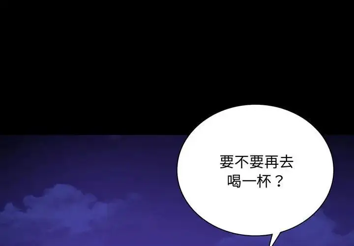 漫画《背叛的开始》第16话第2张图