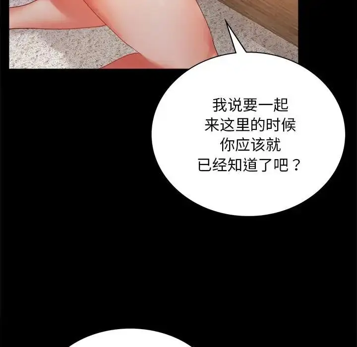 漫画《背叛的开始》第16话第23张图
