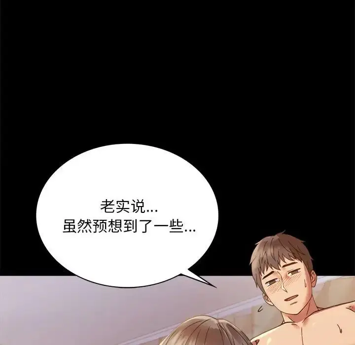 漫画《背叛的开始》第16话第26张图