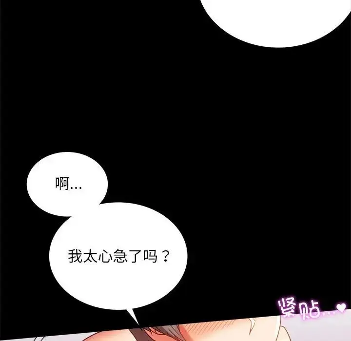 漫画《背叛的开始》第16话第28张图
