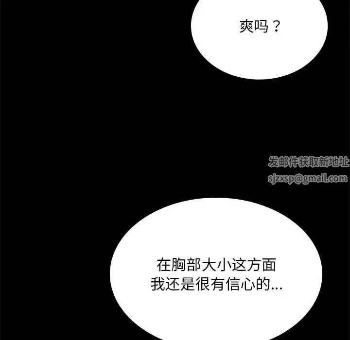 漫画《背叛的开始》第16话第34张图